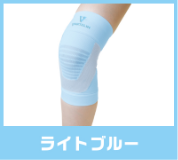 ライトブルー