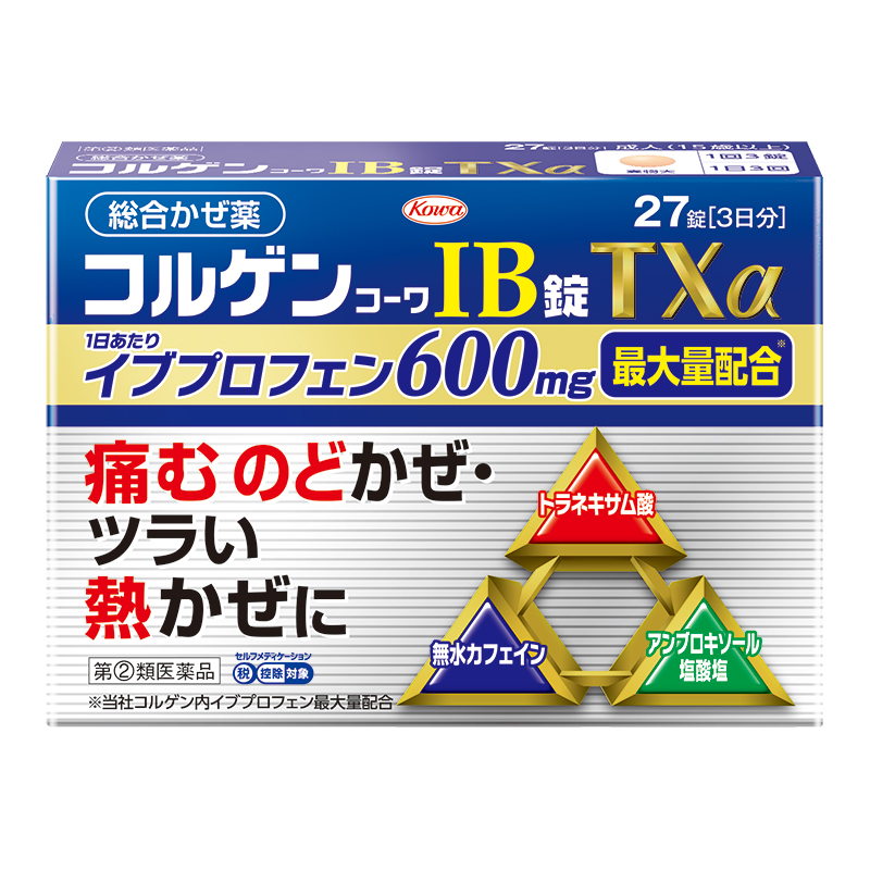 コルゲンコーワIB錠TXα　45錠 【指定第2類医薬品】 45錠