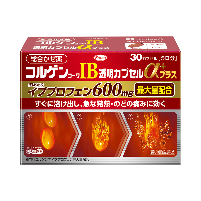 コルゲンコーワIB透明カプセルαプラス　18カプセル 【指定第2類医薬品】 18カプセル