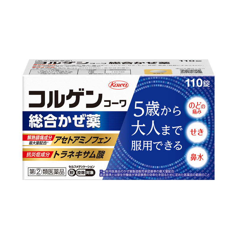 コルゲンコーワ総合かぜ薬 170錠【指定第2類医薬品】 170錠