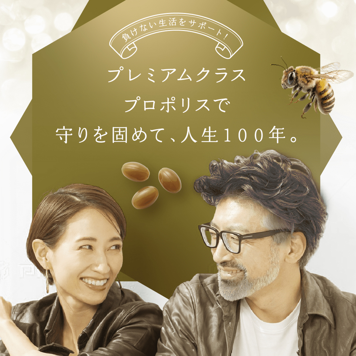 プレミアムクラス プロポリス 100粒※定期 100粒