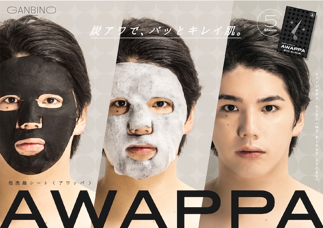 AWAPPA（炭酸洗顔マスク　アワッパ） 5枚入