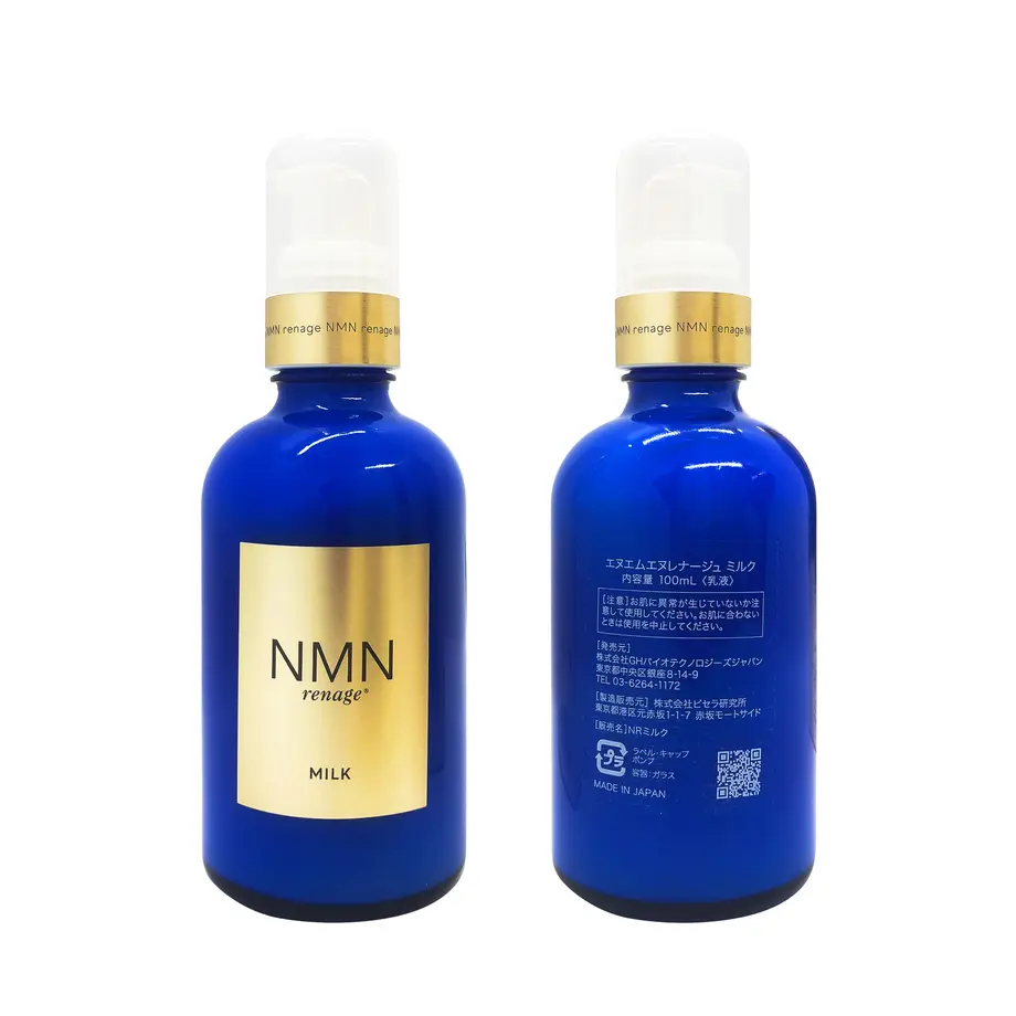 NMN  レナージュ GOLD　Milk　乳液　100mL 100ml