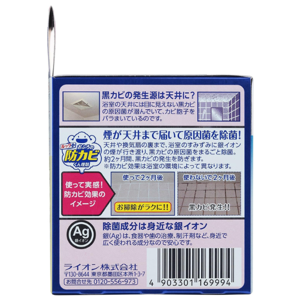 ライオン ルックおふろの防カビくん煙剤 1個