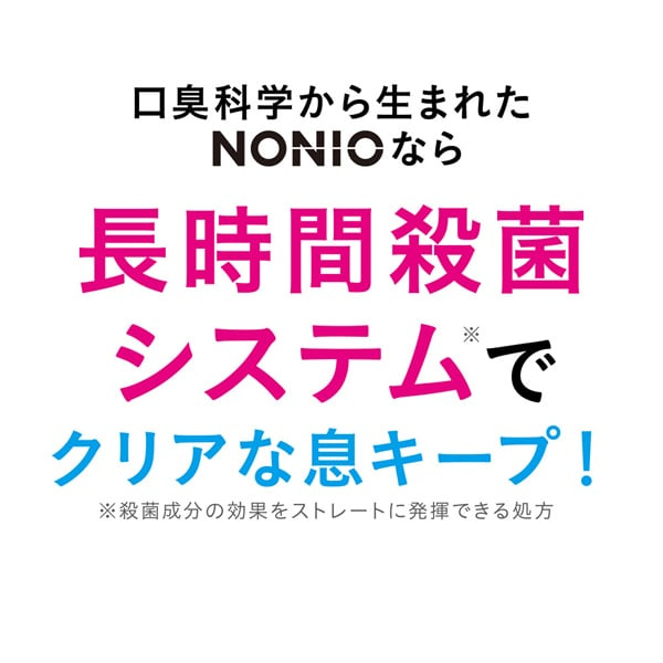 ライオン LION ノニオ NONIO マウスウォッシュ アルコール配合 クリアハーブミント 1000mL [洗口液]【医薬部外品】 1000ml