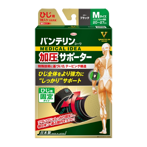 バンテリンコーワ加圧サポーター ひじ用 ブラック M
