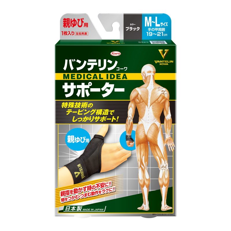 バンテリンコーワサポーター　親ゆび用 ブラック Ｓ－Ｍ
