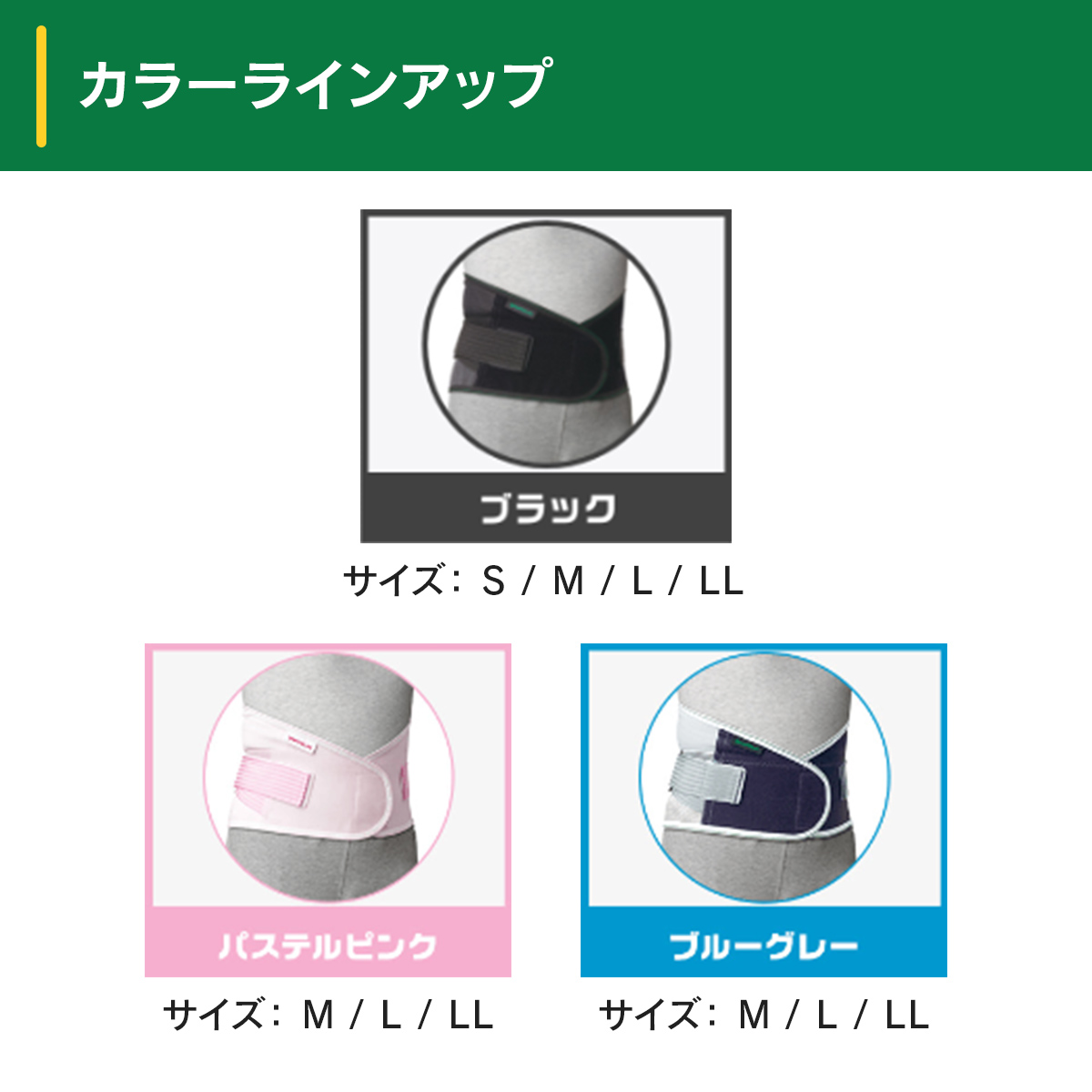 【限定販売】バンテリンコーワサポーター 腰椎コルセット ブラック M