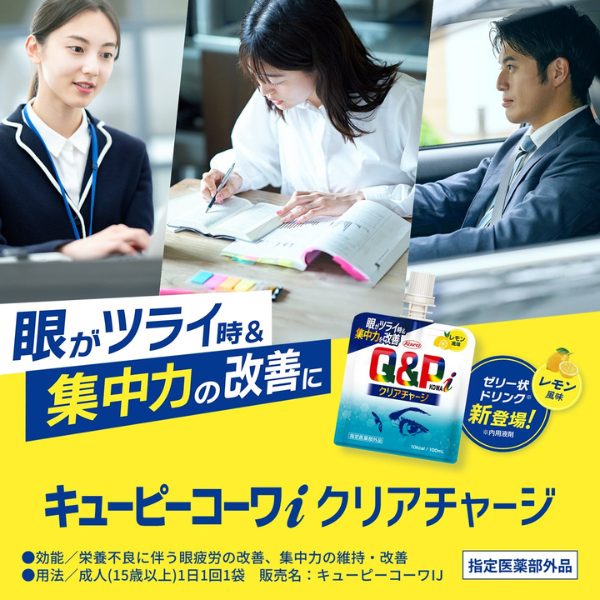 キューピーコーワｉクリアチャージ レモン風味 100mL×6袋【指定医薬部外品】 100mL×6袋