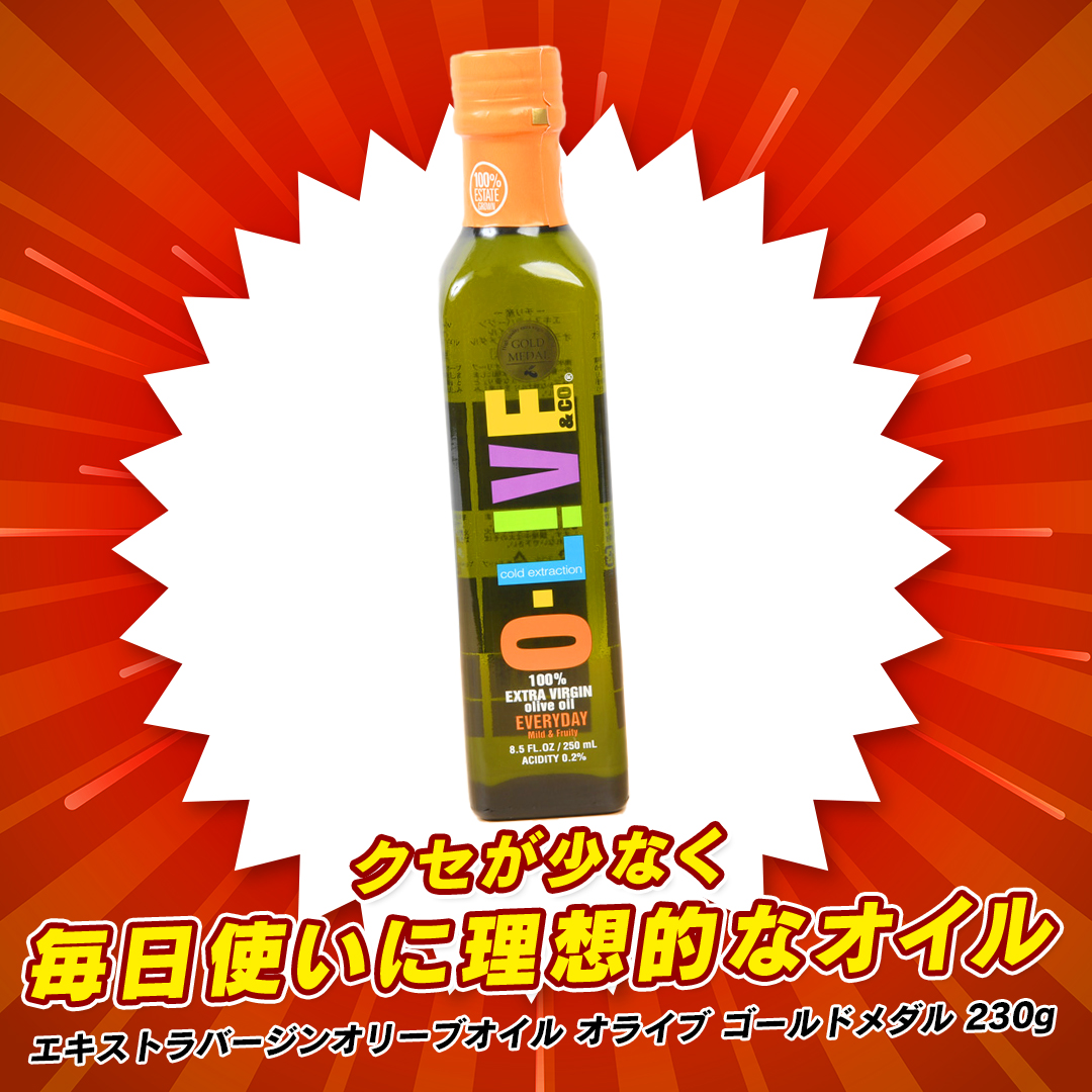 エキストラバージンオリーブオイル　オライブ　ゴールドメダル　230g 230g