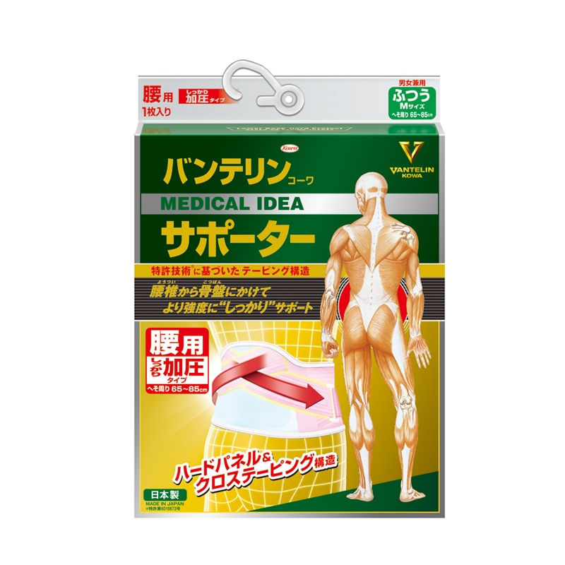 【限定販売】バンテリンコーワ加圧サポーター 腰用 固定タイプ ブラック M