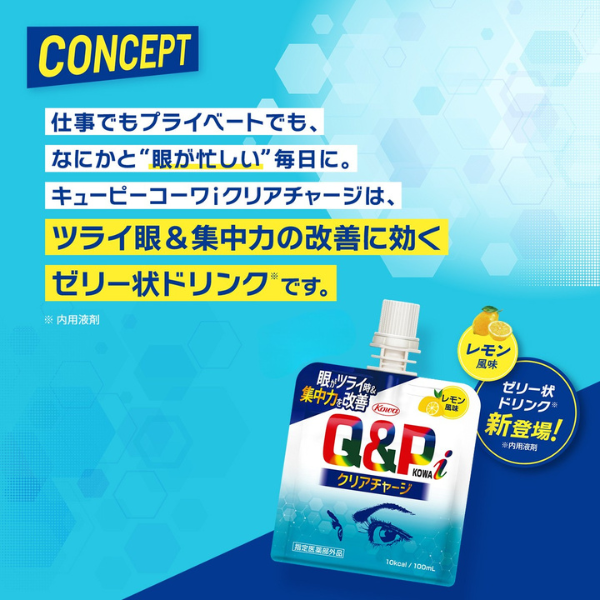 キューピーコーワｉクリアチャージ レモン風味 100mL×6袋【指定医薬部外品】 100mL×6袋