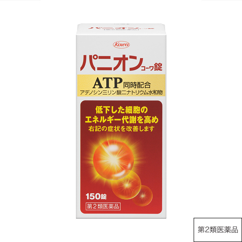 パニオンコーワ錠 150錠【第2類医薬品】 150錠