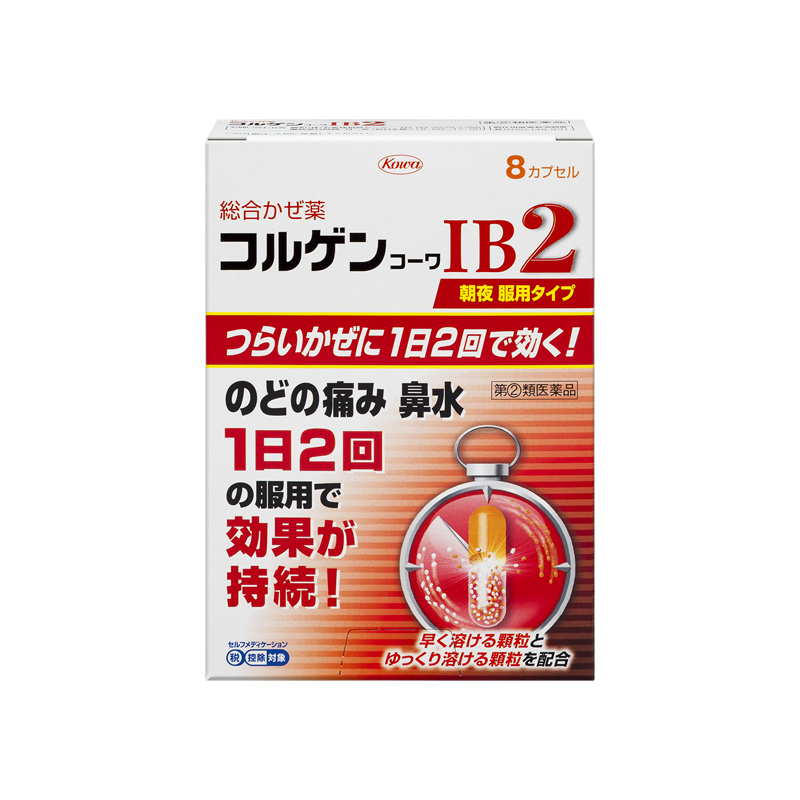 コルゲンコーワIB2　16カプセル 【指定第2類医薬品】 16カプセル