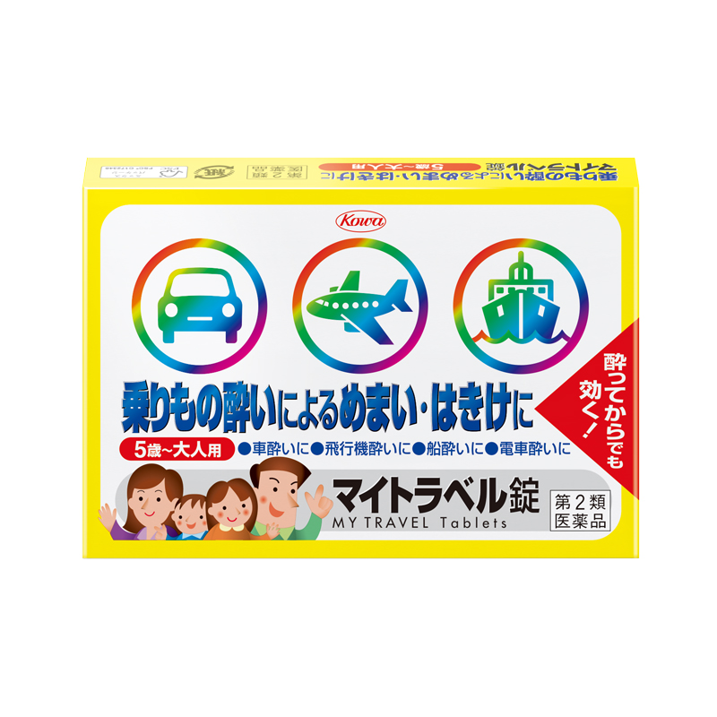 マイトラベル錠　15錠【第2類医薬品】 15錠