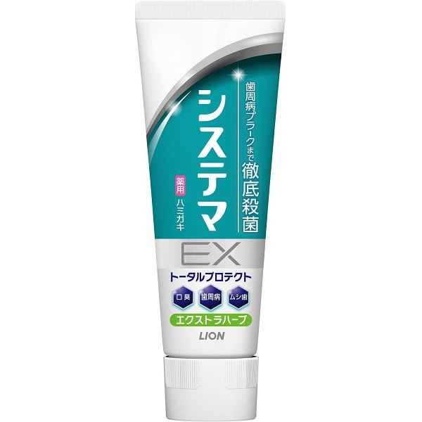 ライオン LION システマ EXハミガキ トータルプロテクト エクストラハーブミント 130g [歯磨き粉]【医薬部外品】 130g