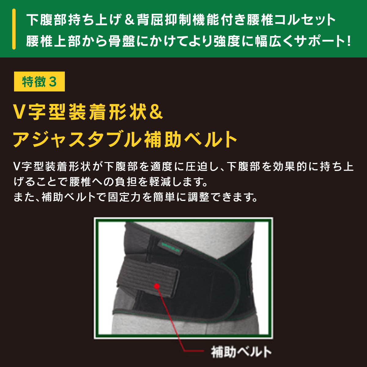 【限定販売】バンテリンコーワサポーター 腰椎コルセット ブラック M