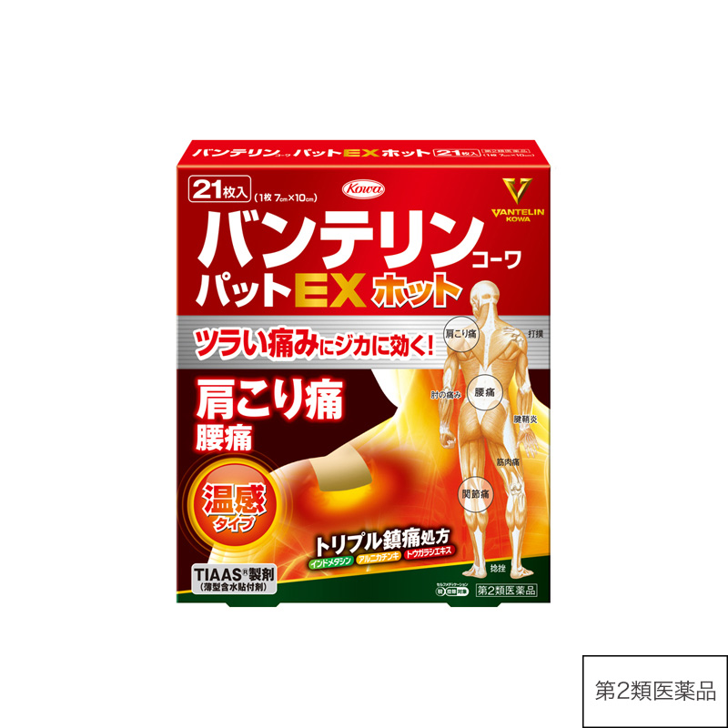バンテリンコーワパットEXホット 21枚 【第2類医薬品】 21枚