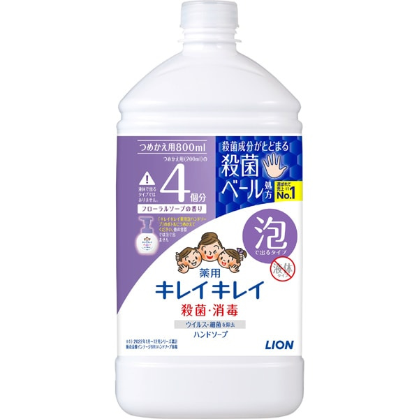 ライオン LION キレイキレイ 薬用泡ハンドソープ フローラルソープの香り つめかえ用 800mL 【医薬部外品】 800ml