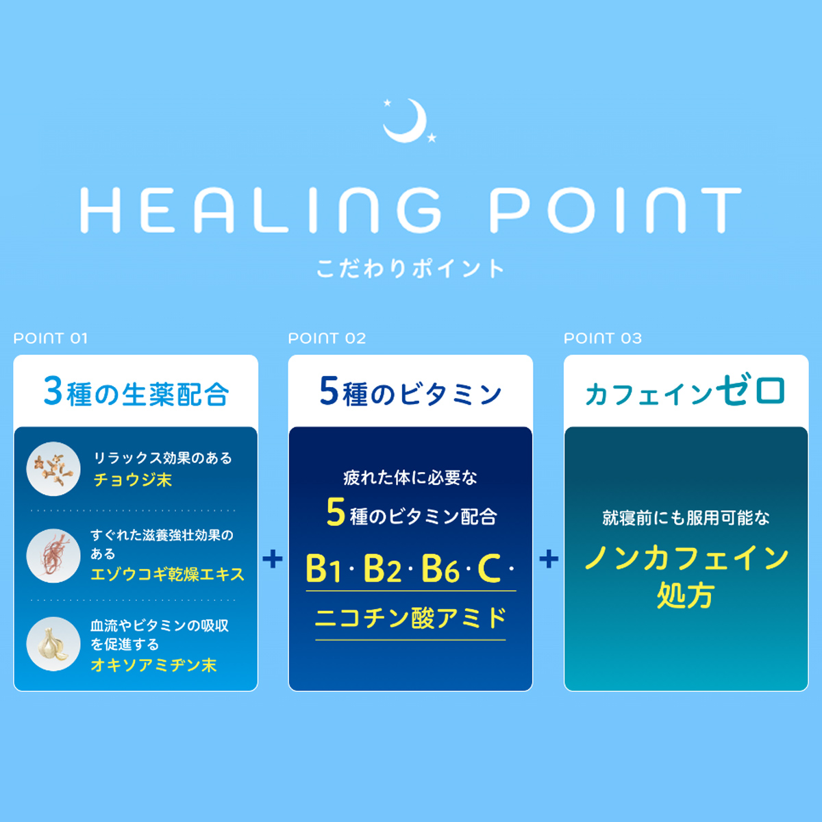 キューピーコーワヒーリング錠　60錠 【指定医薬部外品】 【定期】 60錠