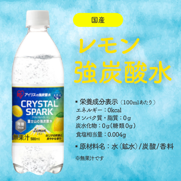 アイリスオーヤマ 富士山の強炭酸水 レモン 500mL×24本 500ml x 24本