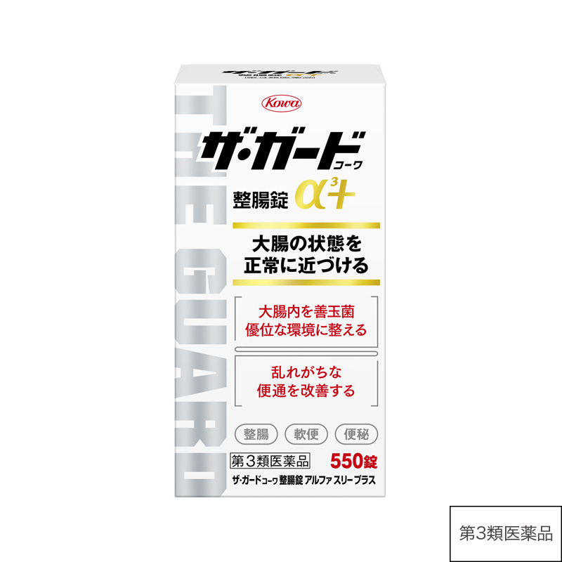ザ･ガードコーワ整腸錠α3+　550錠 【第3類医薬品】 550錠