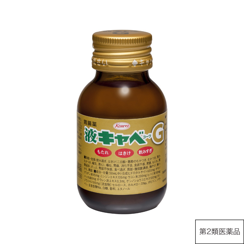 液キャベコーワＧ　50mL【第2類医薬品】 50ｍL
