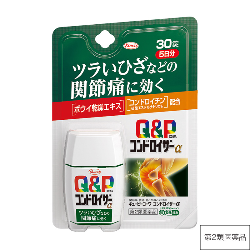 キューピーコーワコンドロイザーα　30錠 【第2類医薬品】 30錠