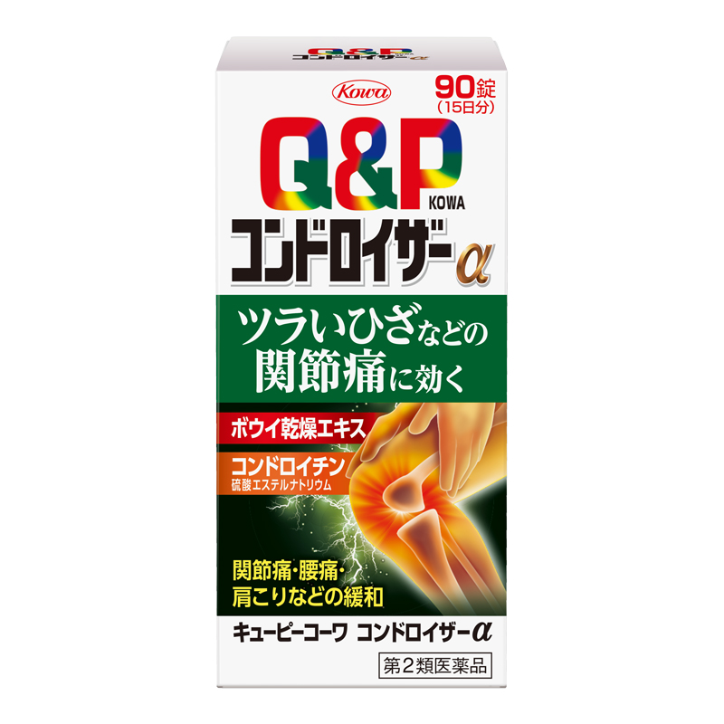 キューピーコーワコンドロイザーα　90錠 【第2類医薬品】 90錠