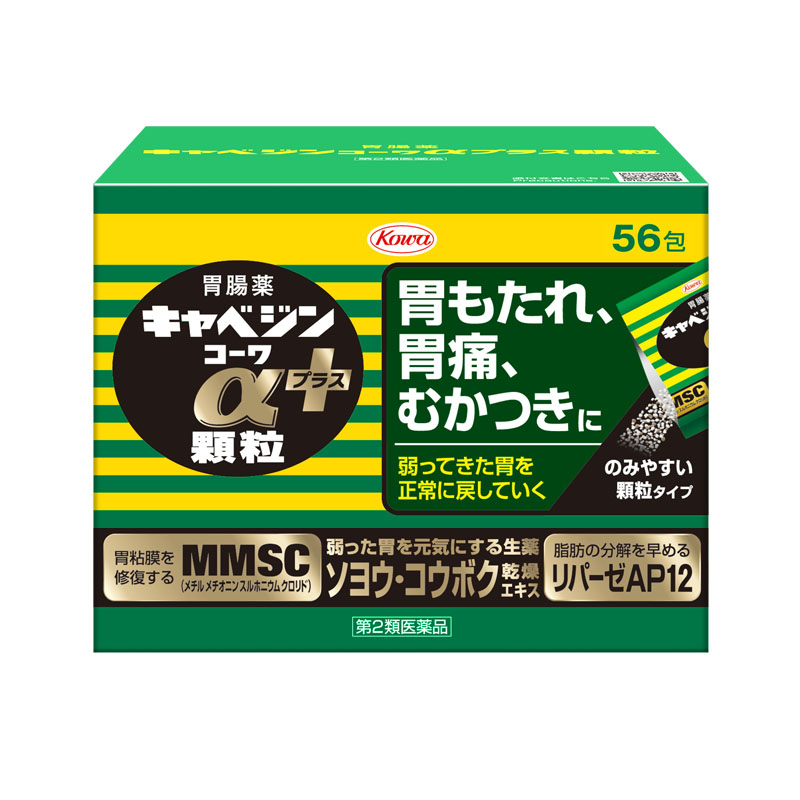 キャベジンコーワαプラス顆粒 56包 【第2類医薬品】 56包
