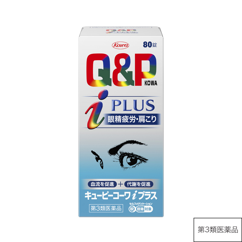 キューピーコーワiプラス 80錠 【第3類医薬品】 80錠
