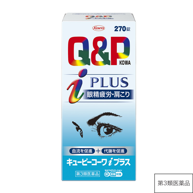 キューピーコーワｉプラス　270錠 【第3類医薬品】 270錠