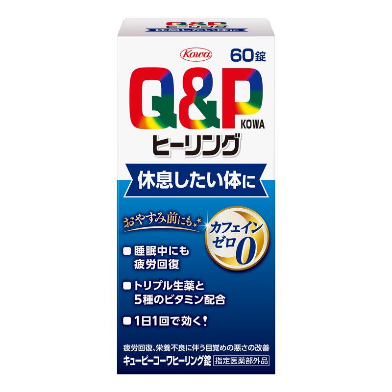 キューピーコーワヒーリング錠　60錠 【指定医薬部外品】 【定期】 60錠