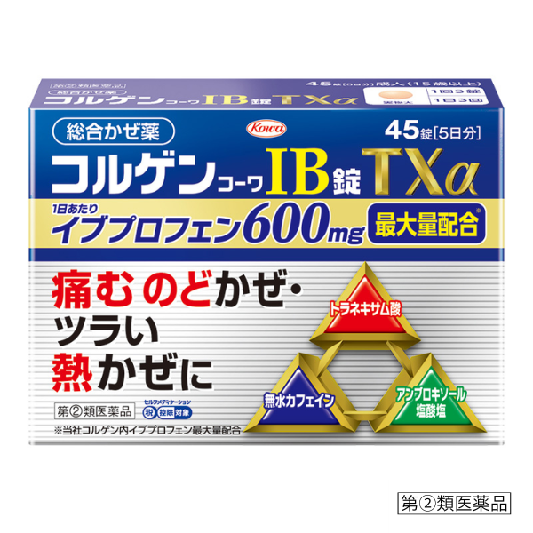 コルゲンコーワIB錠TXα　45錠 【指定第2類医薬品】 45錠