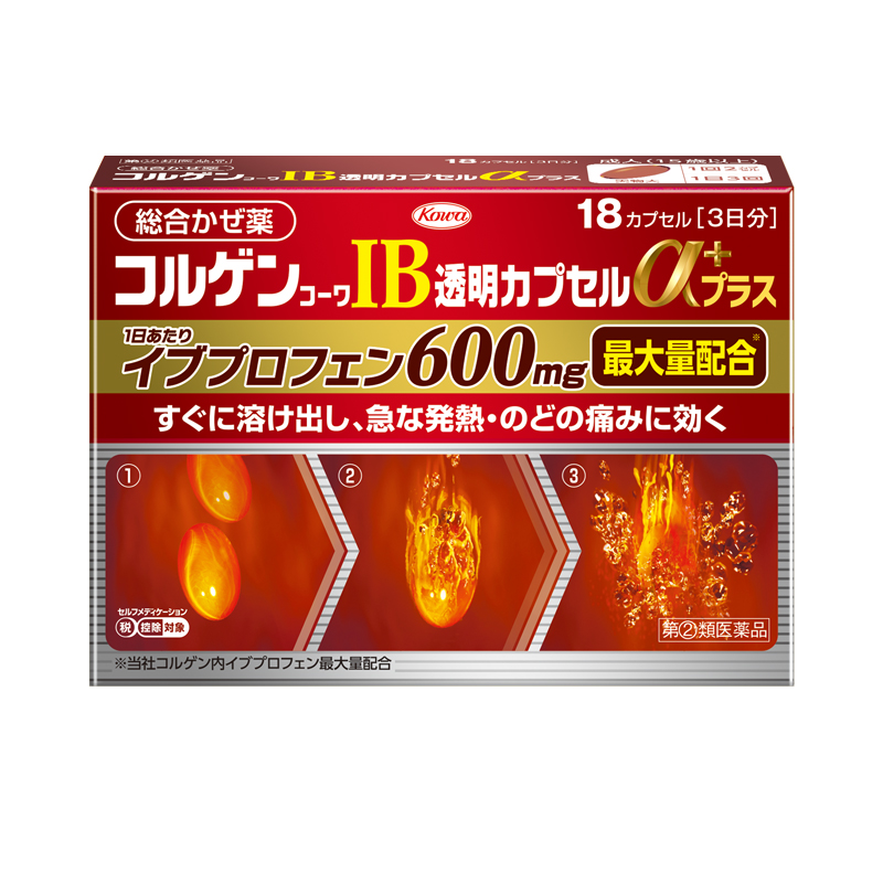 コルゲンコーワIB透明カプセルαプラス　18カプセル 【指定第2類医薬品】 18カプセル