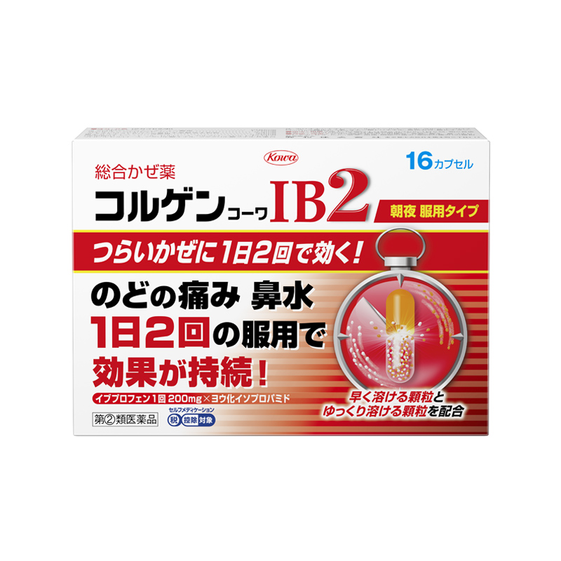 コルゲンコーワIB2　16カプセル 【指定第2類医薬品】 16カプセル