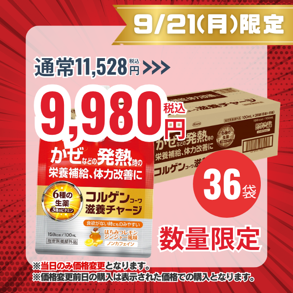 コルゲンコーワ滋養チャージ はちみつレモンジンジャー風味 100mL x 36袋【指定医薬部外品】 100mL×36袋