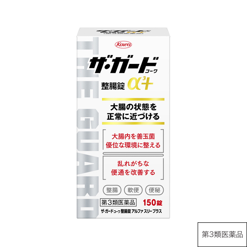 ザ・ガードコーワ整腸錠α3+ 150錠 【第3類医薬品】 150錠