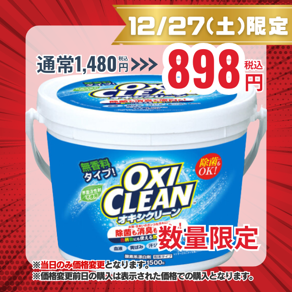 オキシクリーン 1500g 1500g