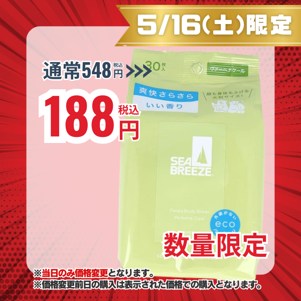 シーブリーズ フェイス&ボディシート N ヴァーベナクールの香り 30枚入 30枚入