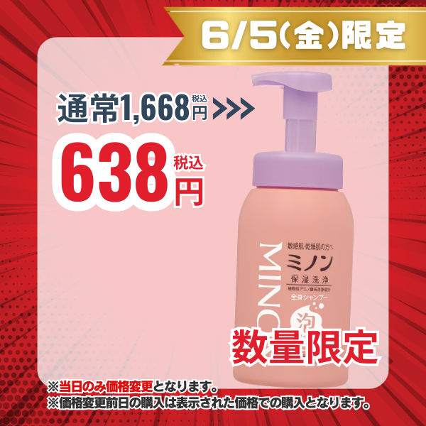 ミノン 全身シャンプー 泡タイプ ボトル 500mL 【医薬部外品】
