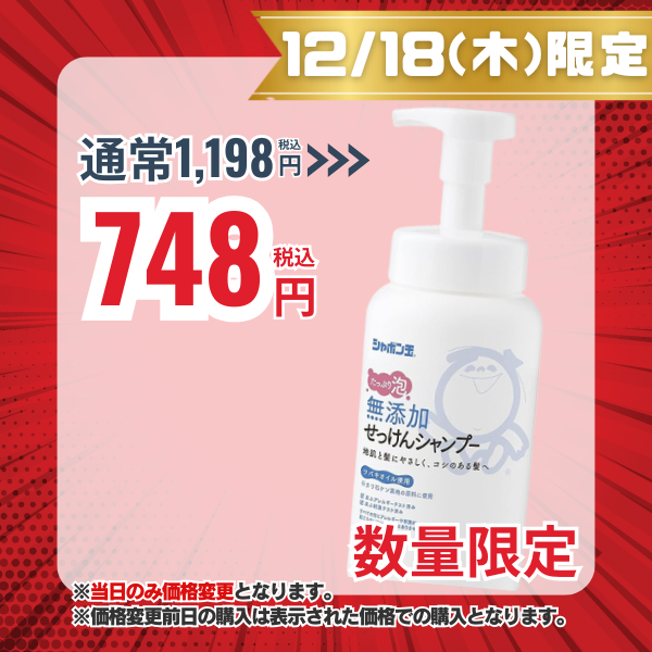 シャボン玉石けん 無添加せっけんシャンプー 泡タイプ 520mL 520mL