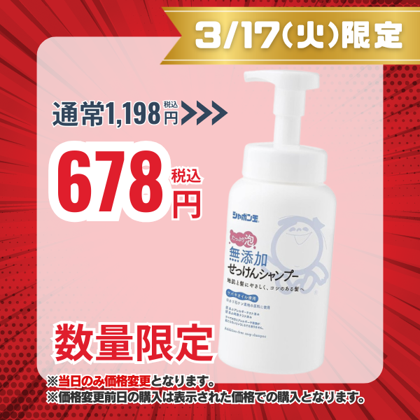 シャボン玉石けん 無添加せっけんシャンプー 泡タイプ 520mL