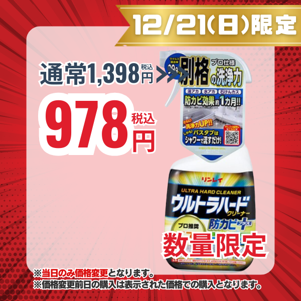リンレイ ウルトラハードクリーナー バス用 防カビプラス 700mL [住居用洗剤 お風呂]