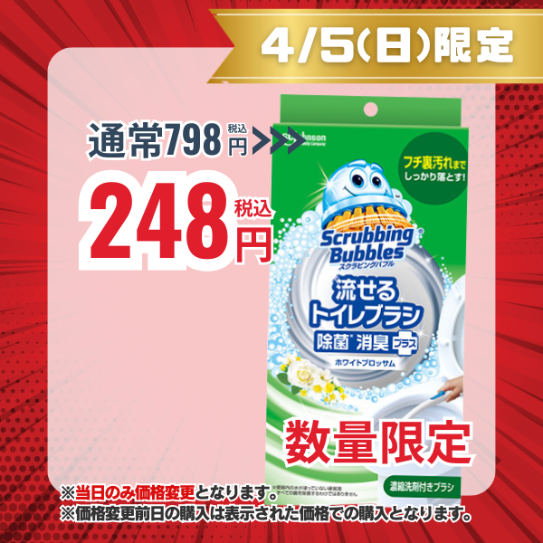 ジョンソン スクラビングバブル 流せるトイレブラシ除菌消臭プラス ホワイトブロッサム 本体 (ハンドル+専用ホルダー 洗剤付きブラシ4コ入り)