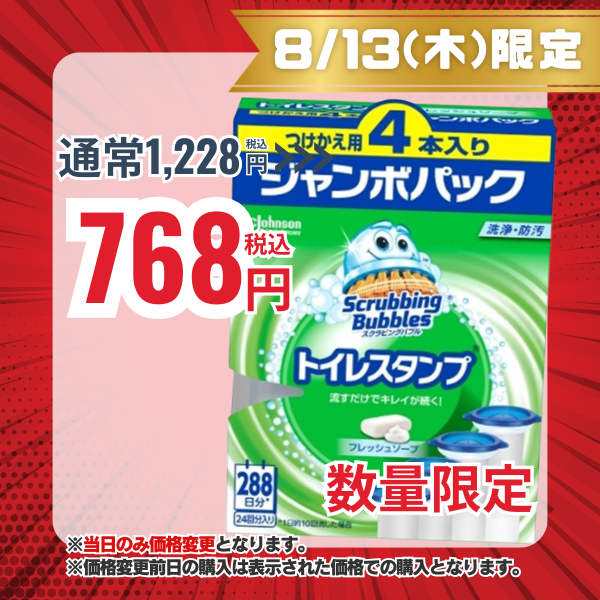 ジョンソン スクラビングバブル トイレスタンプ フレッシュソープ 替え4P つけかえ用24回分