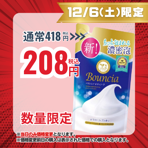 牛乳石鹸 バウンシア ボディソープ ホワイトソープの香り 詰替用 360mL 360mL