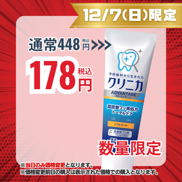 ライオン LION クリニカ アドバンテージ ハミガキ ソフトミント 130g [歯磨き粉]【医薬部外品】 130g
