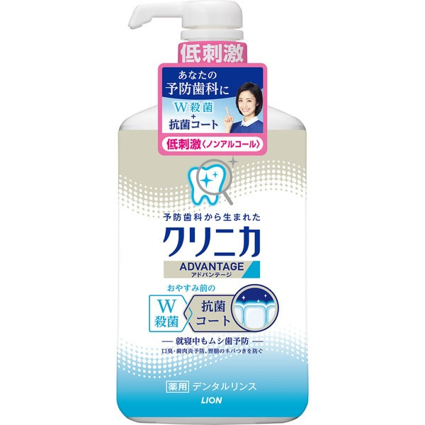 ライオン LION クリニカアドバンテージ デンタルリンス 低刺激タイプ(ノンアルコール) 900mL [液体歯磨き]【医薬部外品】 900ml