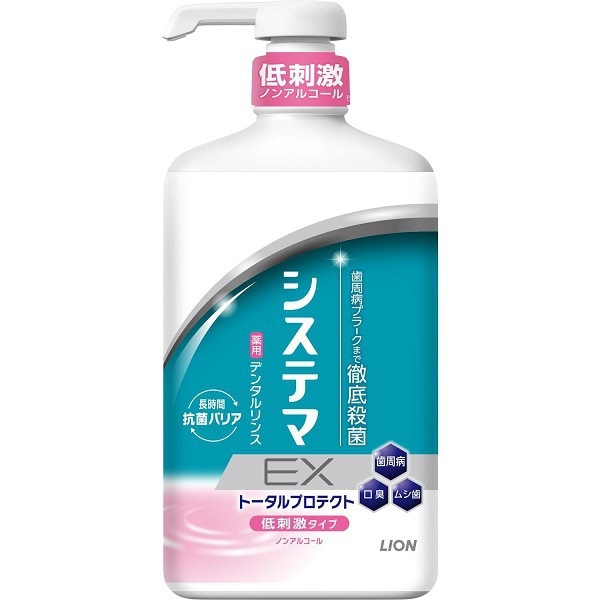 ライオン LION システマ EXデンタルリンス 低刺激ノンアルコールタイプ 900mL [液体歯磨き]【医薬部外品】 900ml